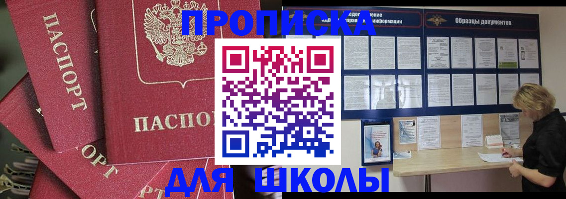 прописка регистрация в Михайловке