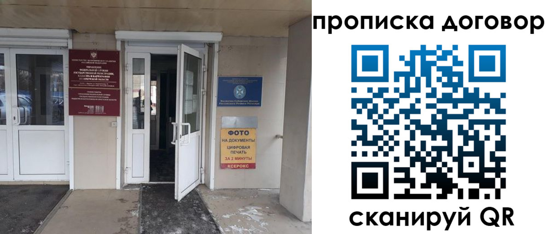 прописка для работы в Михайловке