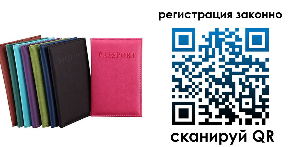прописка иностранных граждан в Михайловке