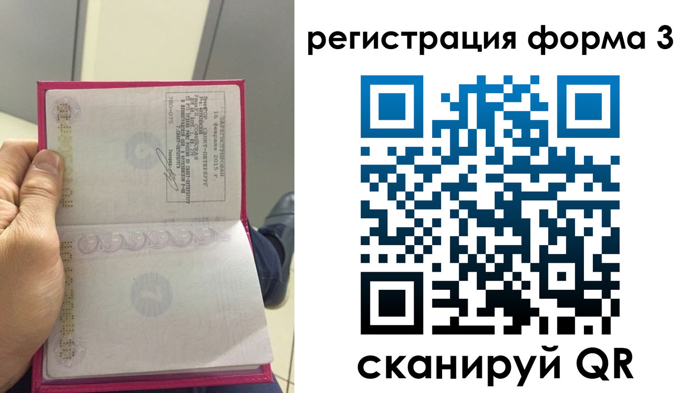 прописка для военкомата в Михайловке