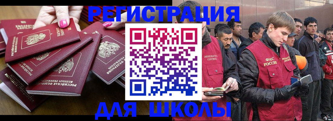 временная регистрация в квартире в Михайловке