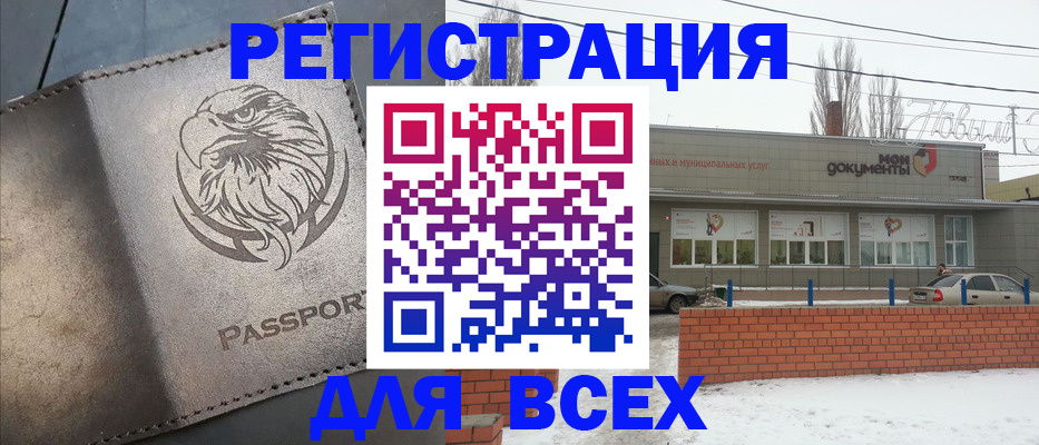 временная прописка в Михайловке