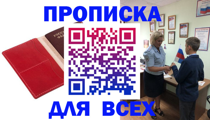 где прописаться в Михайловке