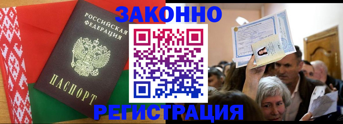 временная регистрация для школы в Михайловке